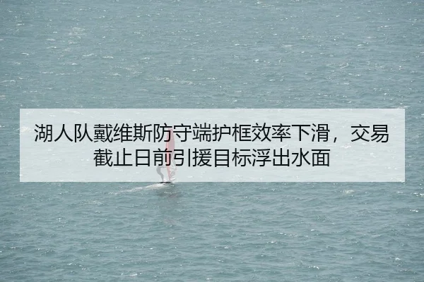 hu-ren-dui-dai-wei-si-fang-shou-duan-hu-kuang-xiao-lv-xia-hua-jiao-yi-jie-zhi-ri-qian-yin-yuan-mu-biao-fu-chu-shui-mian-2-241.jpg